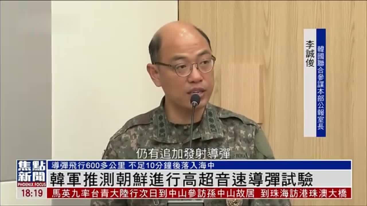 韩军推测朝鲜进行高超音速导弹试验