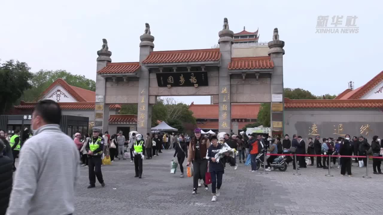 上海：文明低碳祭扫 绿色平安清明