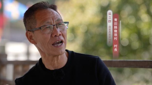 艰难出国路挡不住有心人，青田县龙现村村长讲述“用命出国的故事”