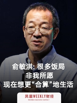 俞敏洪：很多饭局，非我所愿 #俞敏洪称很多饭局不得不参加