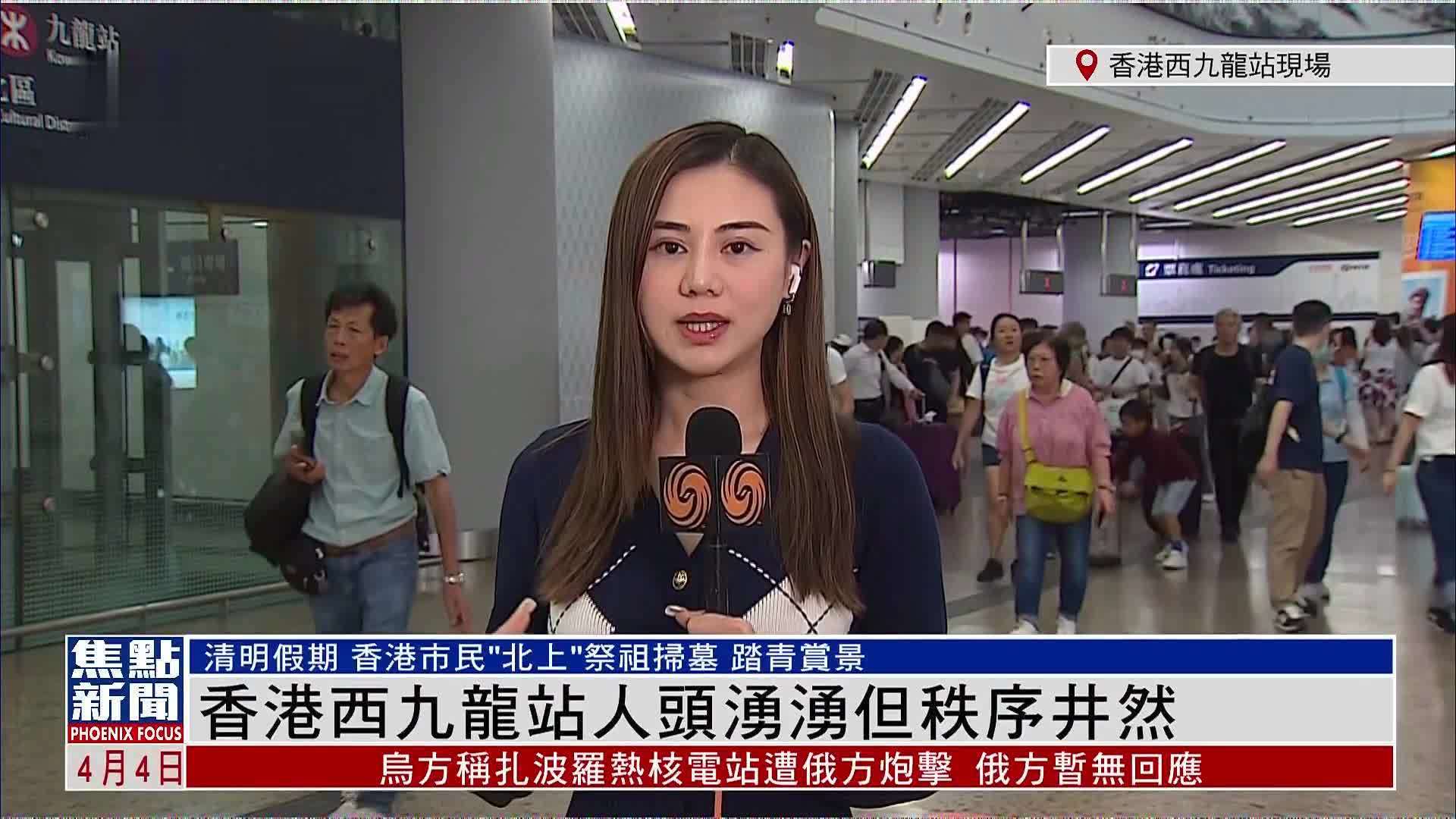 记者连线丨香港西九龙站人头涌涌但秩序井然