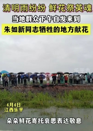 江西救人副镇长牺牲后，当地群众自发献花