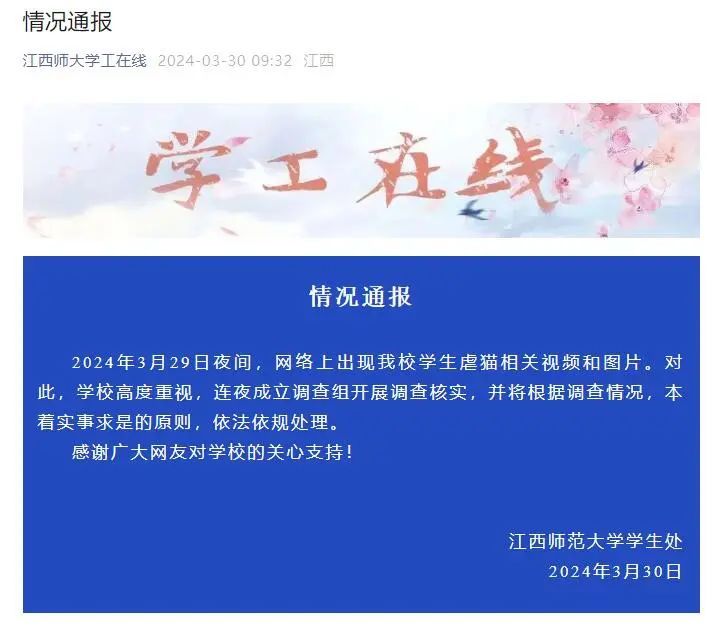 “江西师大学工在线”公众号