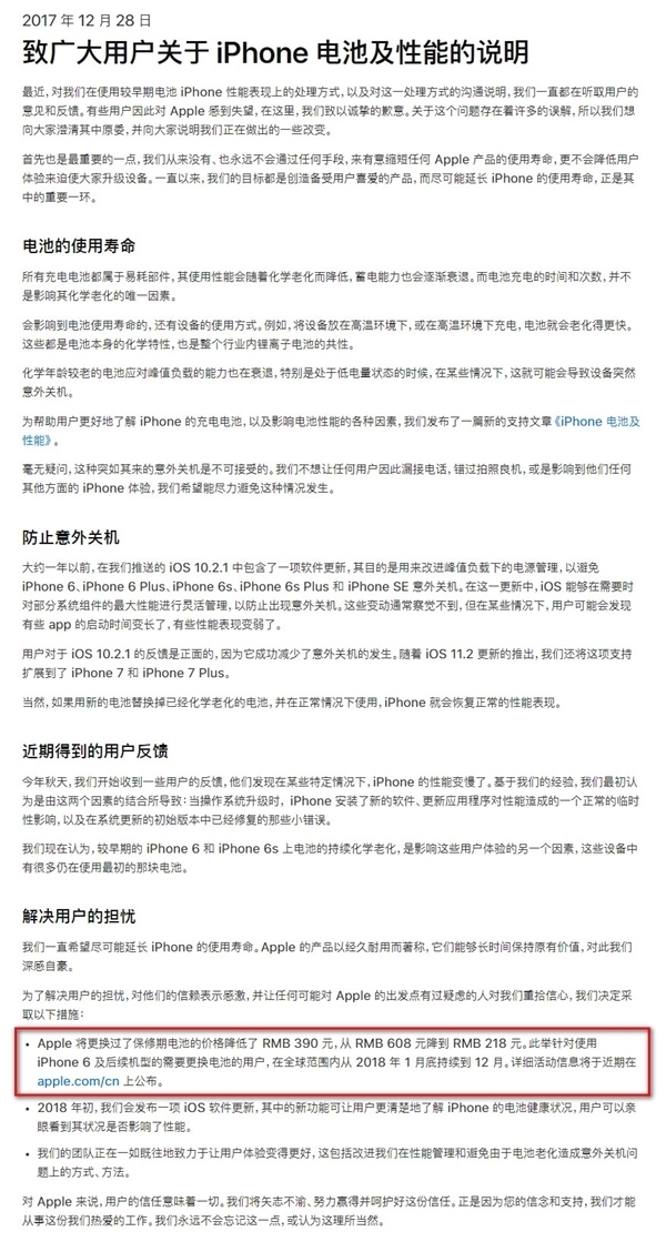 故意降低iPhone性能!苹果在加拿大开通电池门理赔通道:每人最高800元