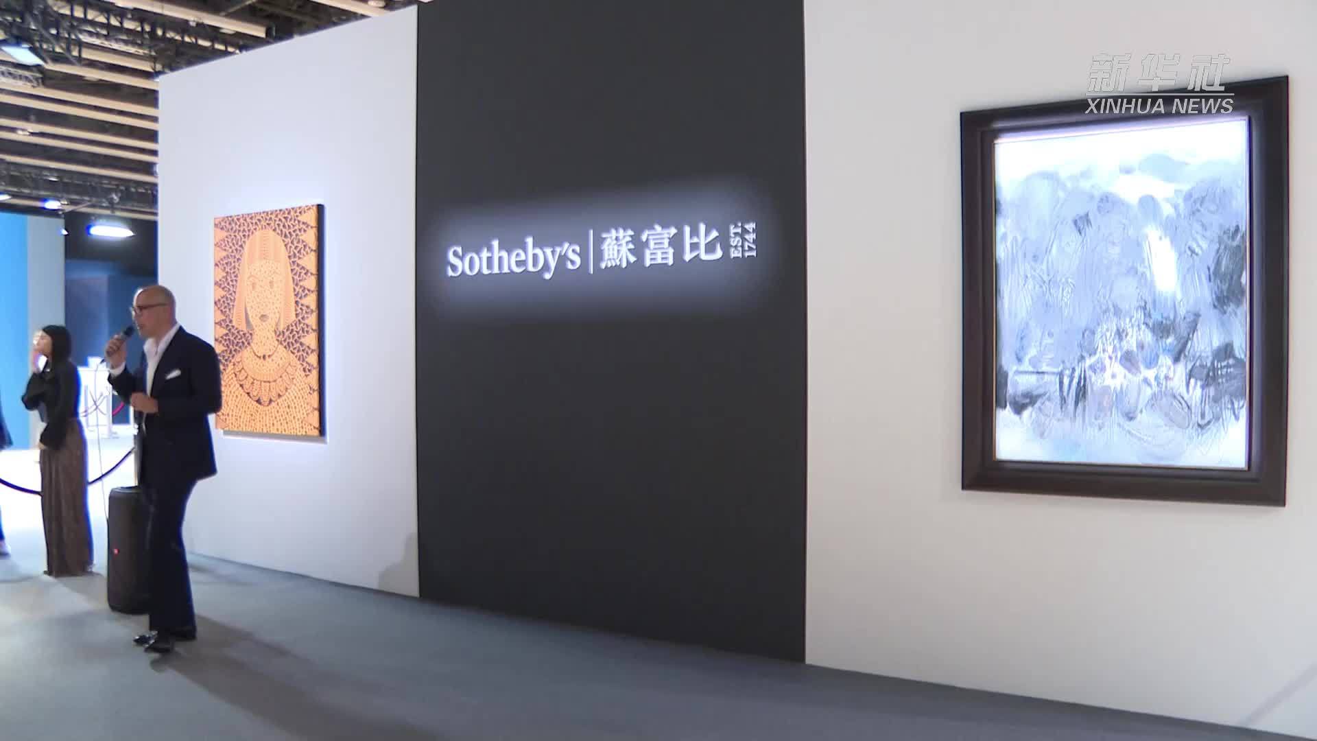 香港苏富比2024年春拍举槌_凤凰网视频_凤凰网