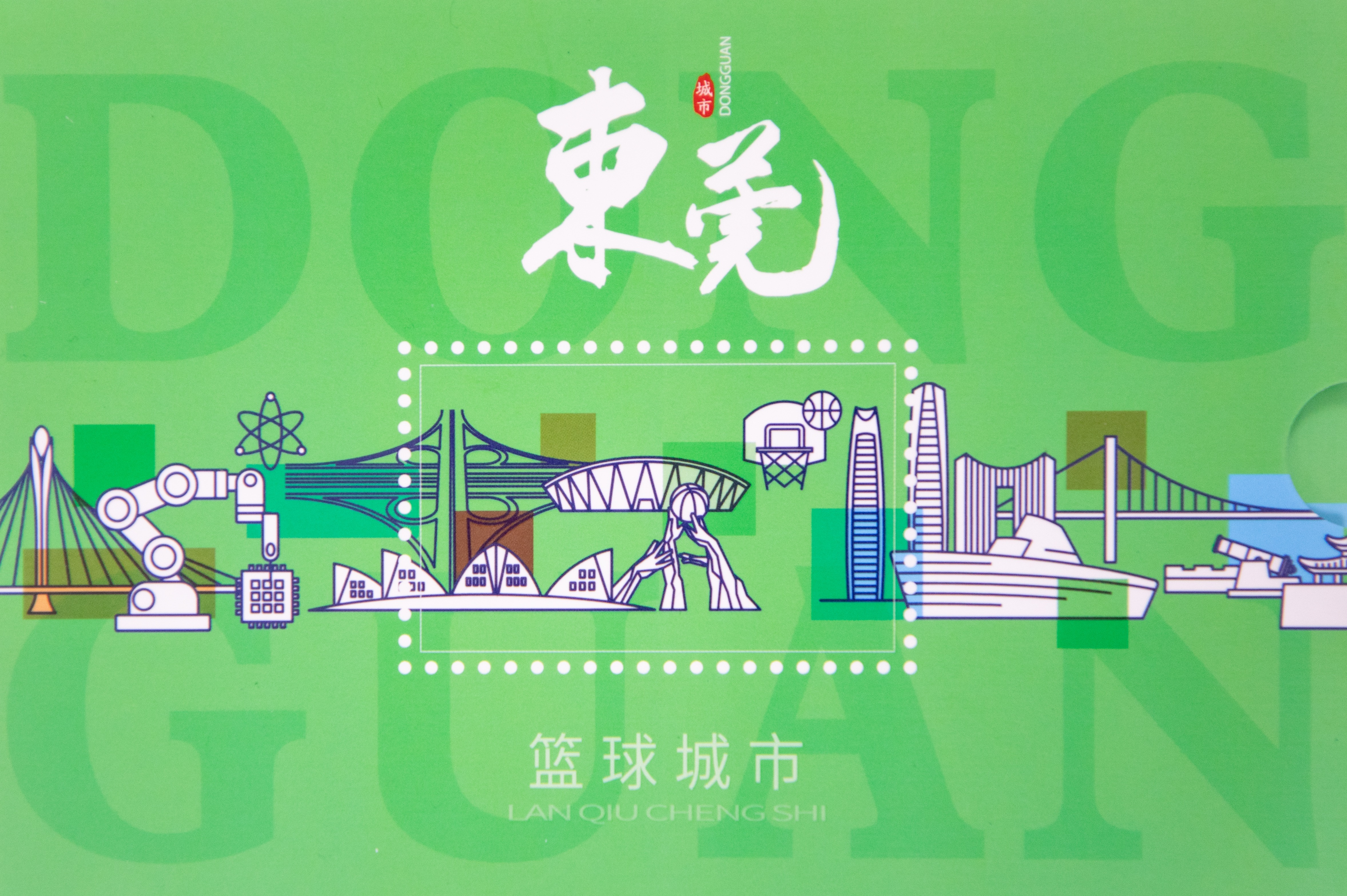 集邮发烧友有福啦！《东莞城市文化名片》纪念明信片正式发行