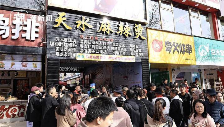 天水麻辣烫网红打卡点四合院门口人头攒动 潮新闻记者 于诗奇 摄
