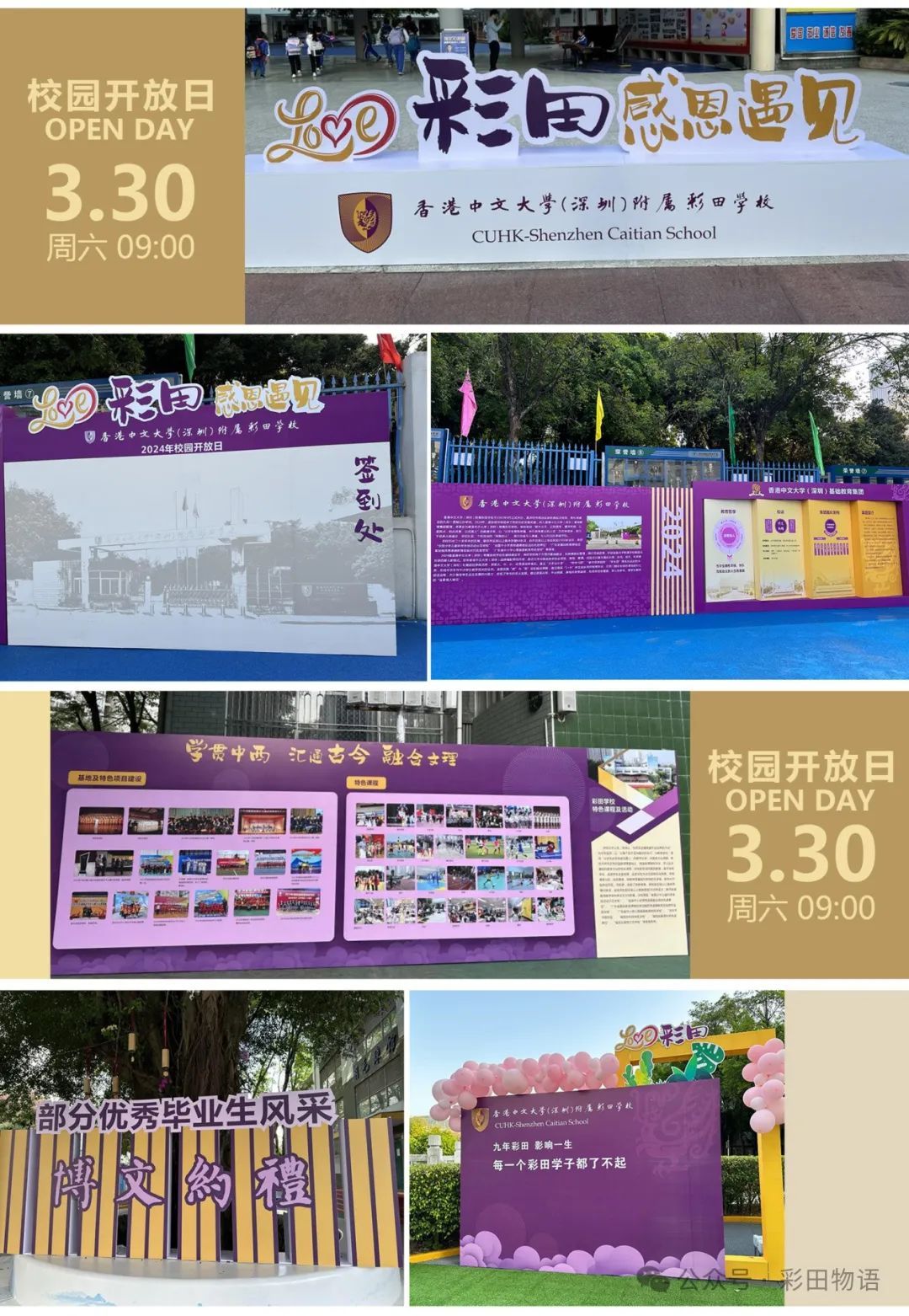 三月来百草开，