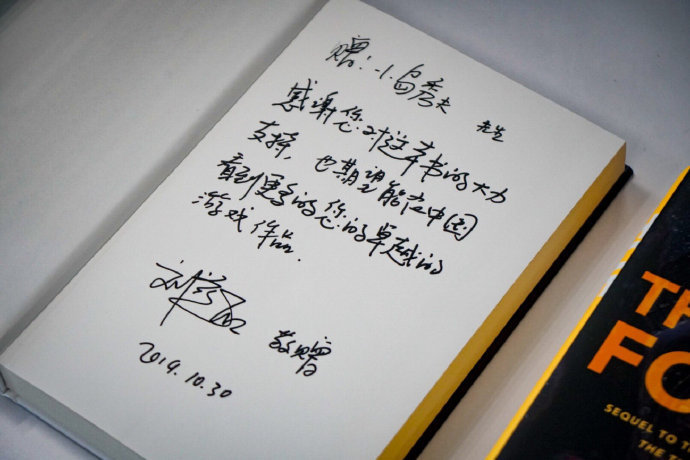 小岛在其社交网站上晒出刘慈欣给他的赠书寄语