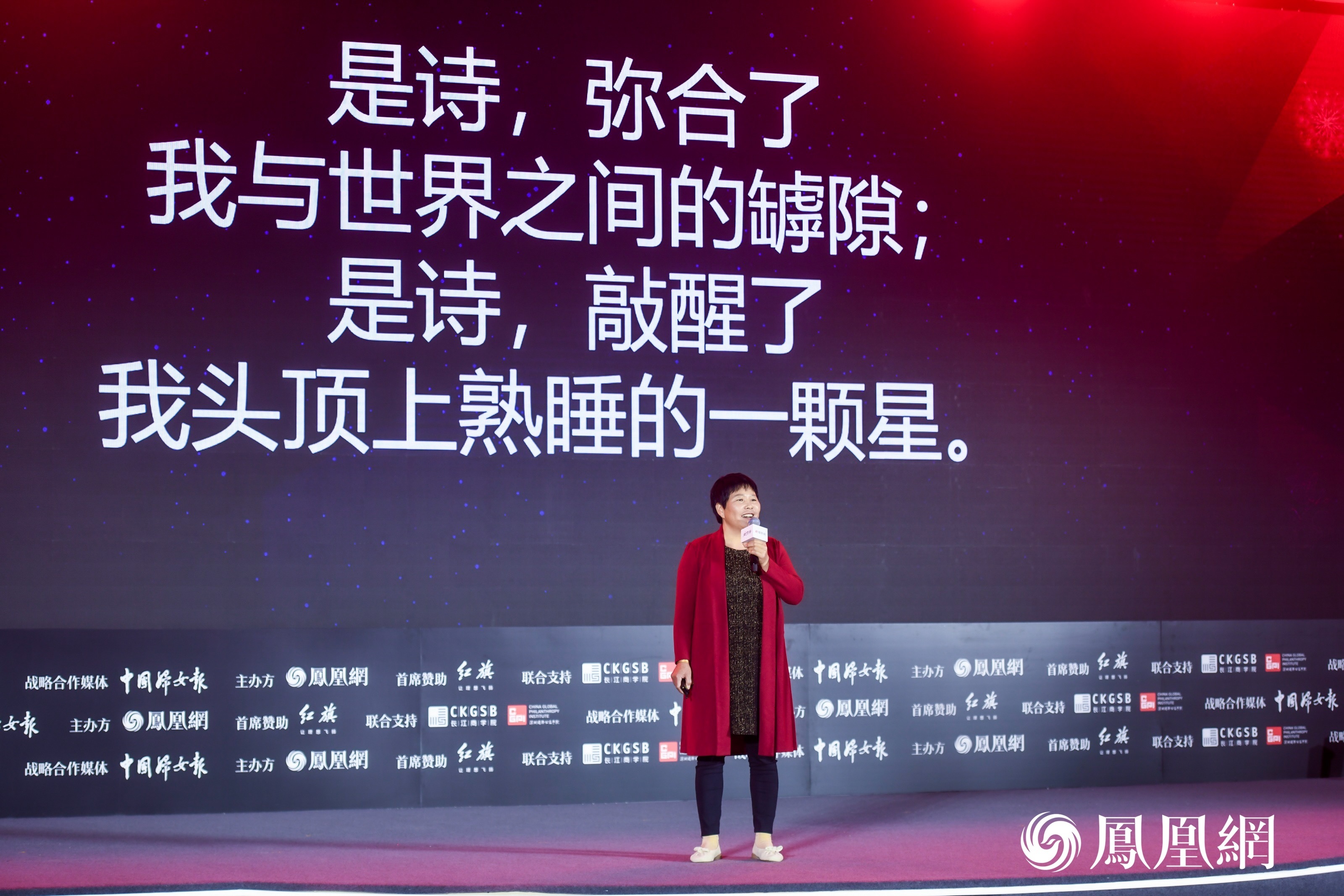 韩仕梅主题演讲现场