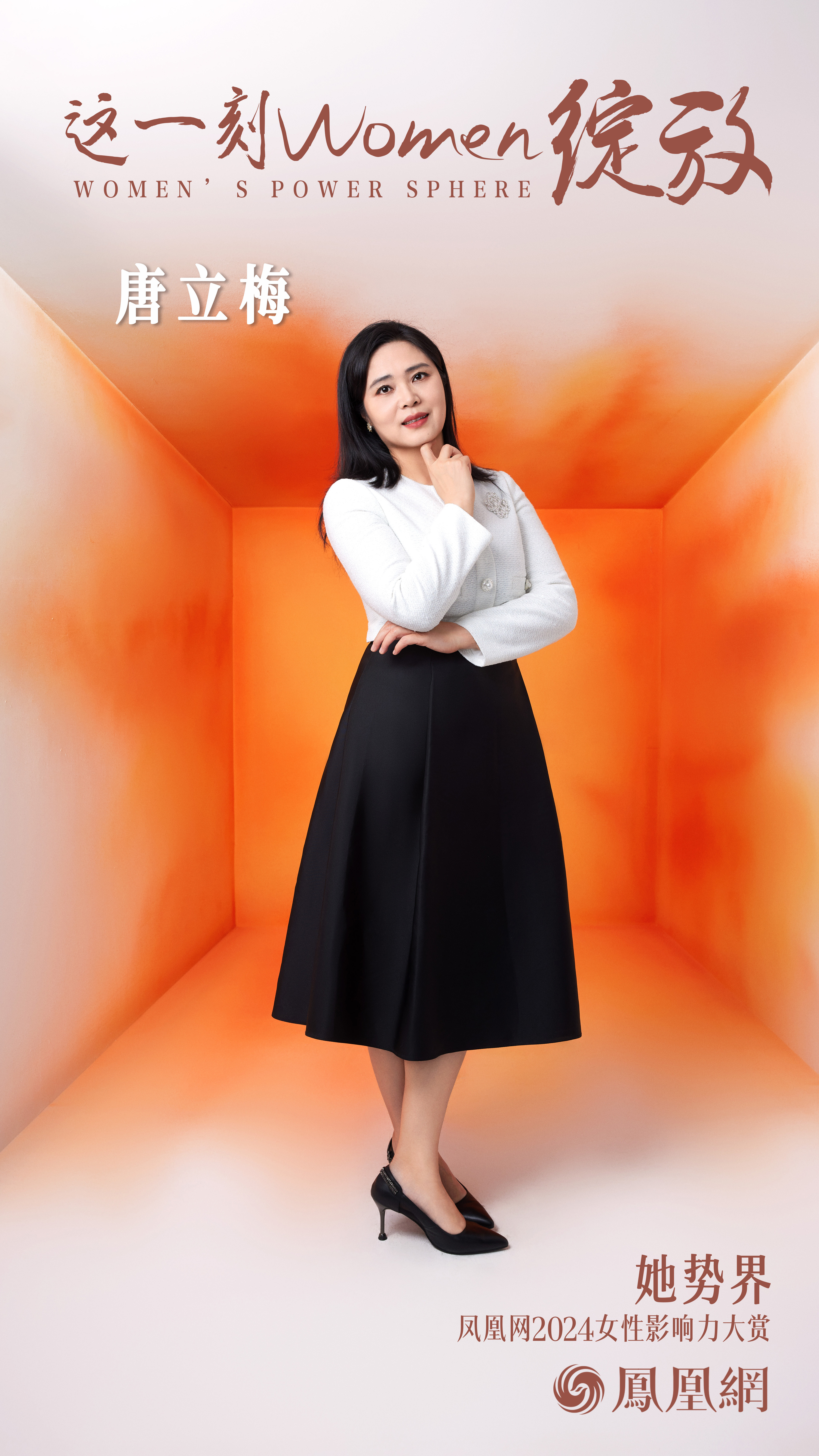 唐立梅:女性是科普工作的“润滑剂”