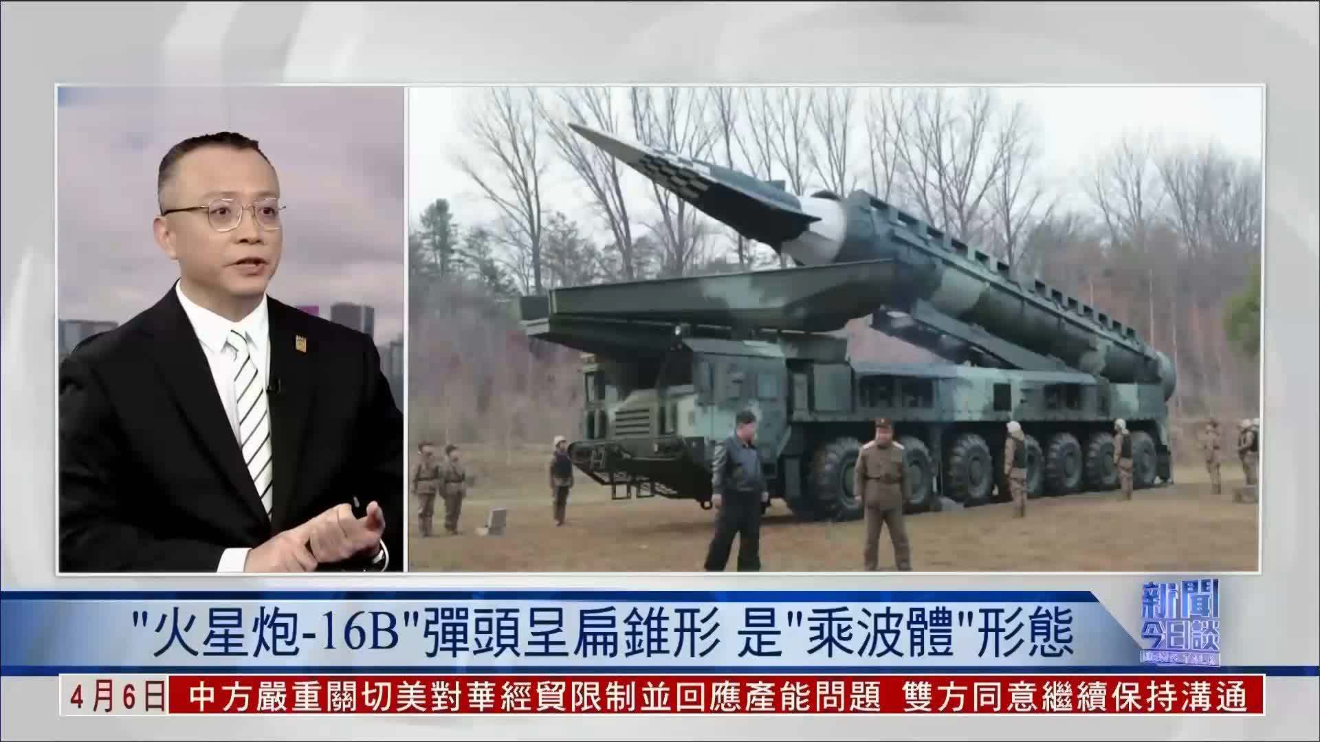 朝鲜“火星炮-16B”导弹弹头为何呈扁锥形？