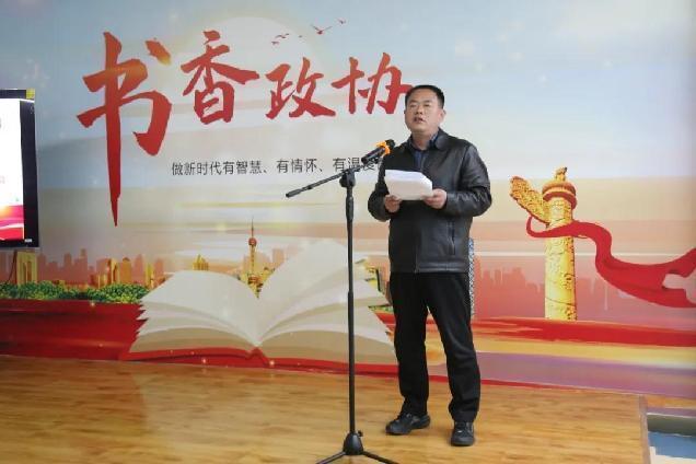 莘县政协举办2024年“书香政协”第一期读书交流会