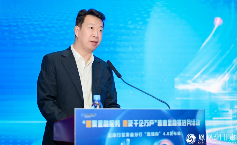 建行甘肃省分行副行长张钢介绍，“惠懂你”做到了小微企业融资“掌上办”“指尖办”。
