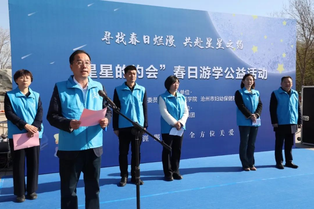 “星星的约会”温暖人心 河北沧州举办世界孤独症日春日游学公益活动