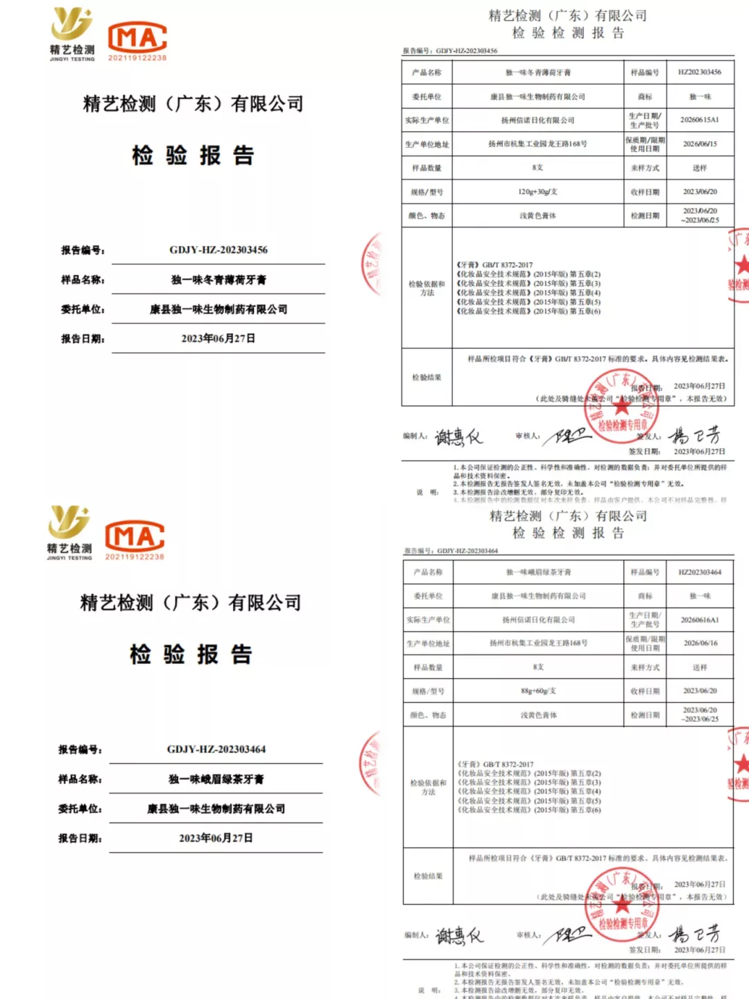 白大师牙膏专利图片