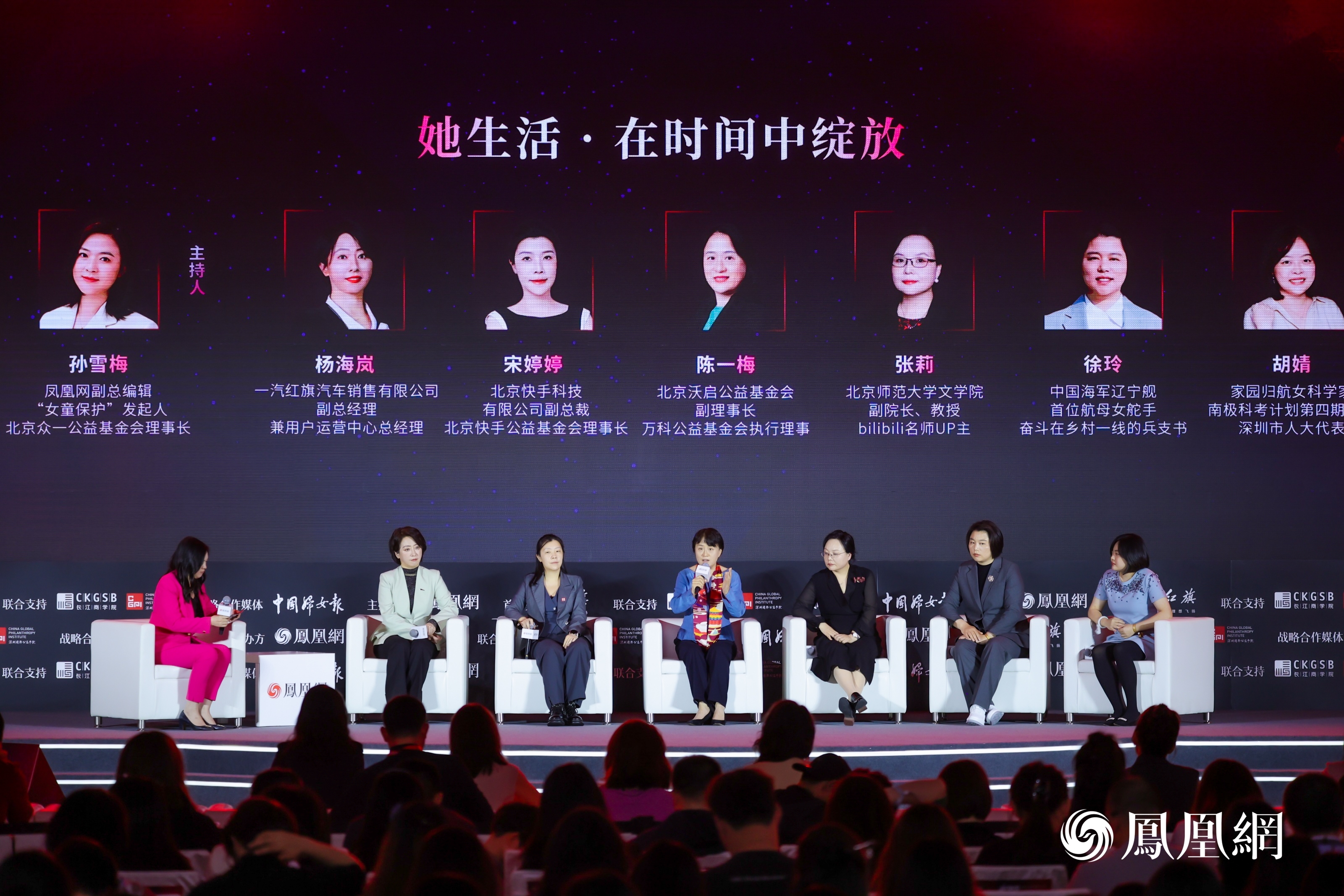 她生活&middot;在时间中绽放：女性力量推动社会进步
