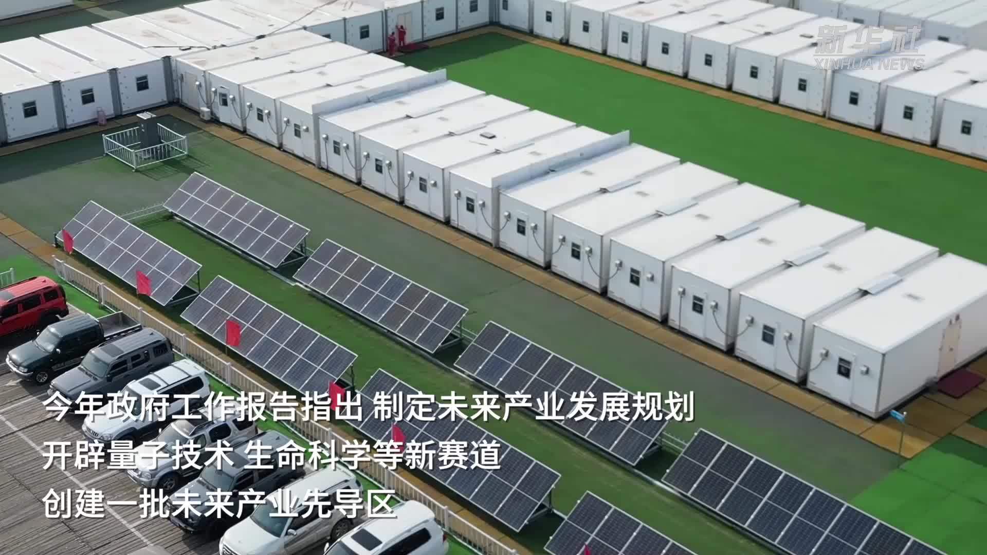 新质生产力一线观察｜东北未来产业布局新观察