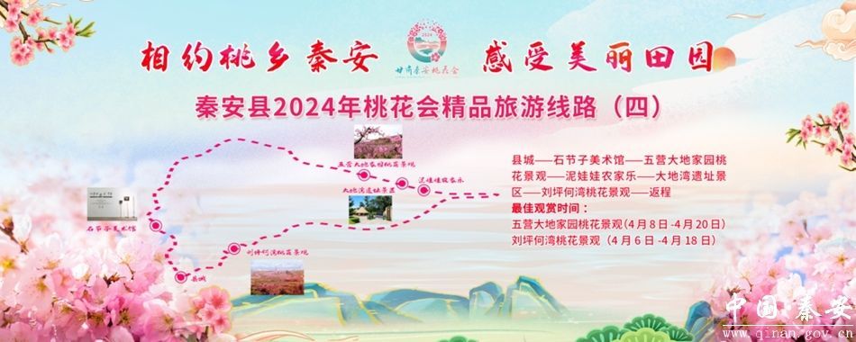 桃花朵朵与春天撞了个满怀　下周天水这儿等你来