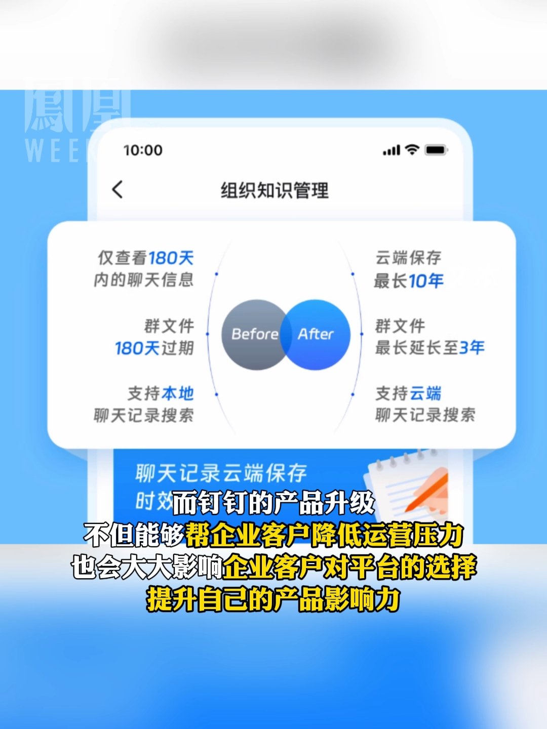 钉钉聊天记录从2年延长至10年，再也不怕文件过期了！#钉钉聊天记录可以保存10年了