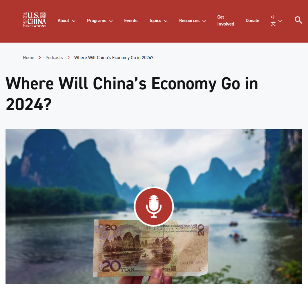 討論活動介紹。圖自https://.ncuscr.org/event/chinas-economy-2024/