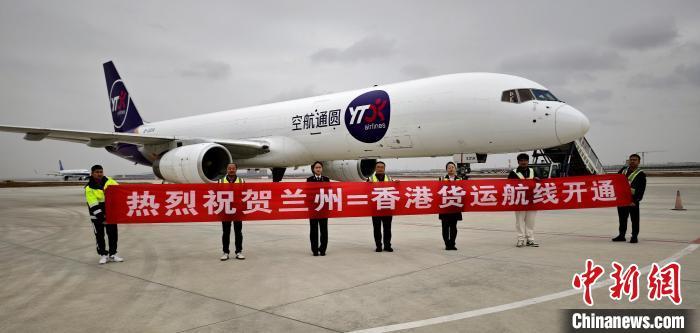 4月2日，兰州海关所属中川机场海关顺利完成“香港-兰州”全货机通关监管保障工作。刘长河　摄
