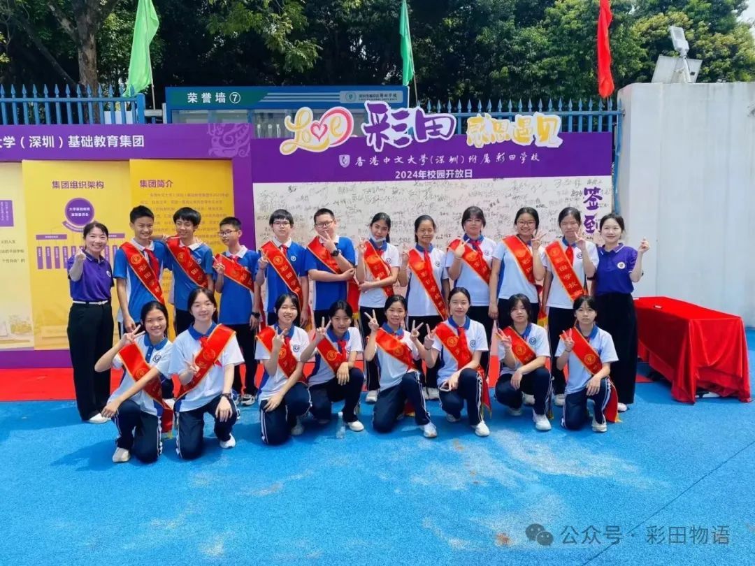 香港中文大学（深圳）附属彩田学校开放日活动如期进行