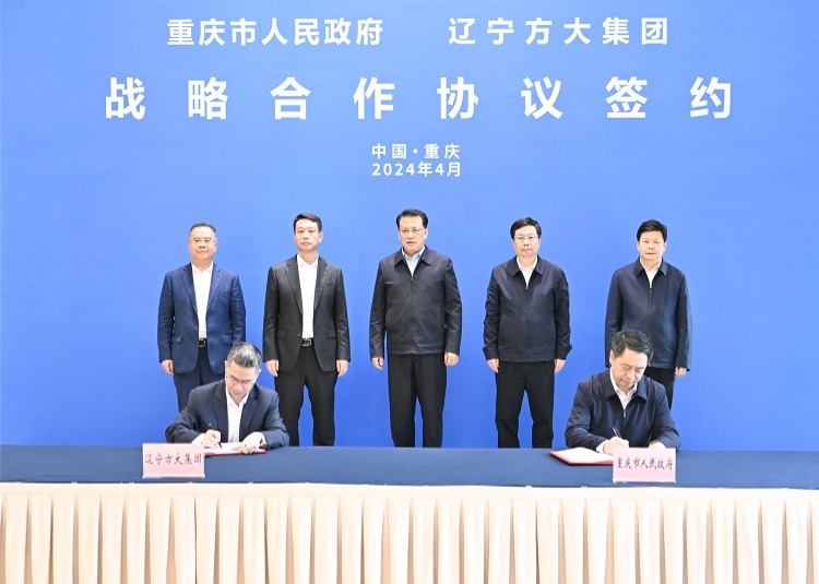 4月1日下午，重庆市人民政府与辽宁方大集团实业有限公司签署战略合作协议。记者 苏思 摄
