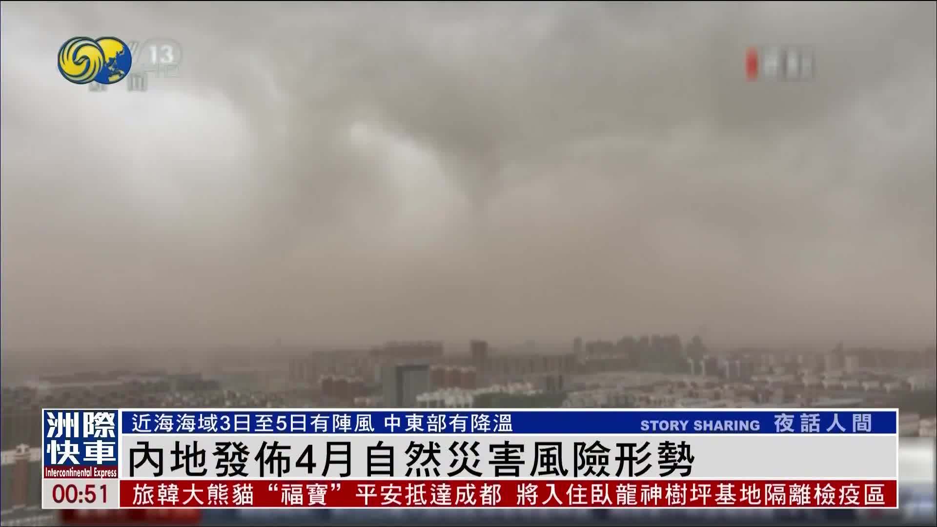 南方多地暴雨 局地雷暴大风或冰雹天气