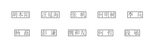 致敬！2023年江西10名民警因公牺牲