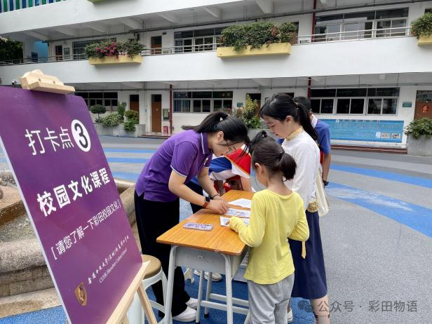 打卡点4：科学课程（科学探索之旅）