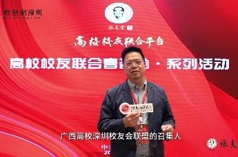 凤对话｜何文：助力产学研多领域深度联动