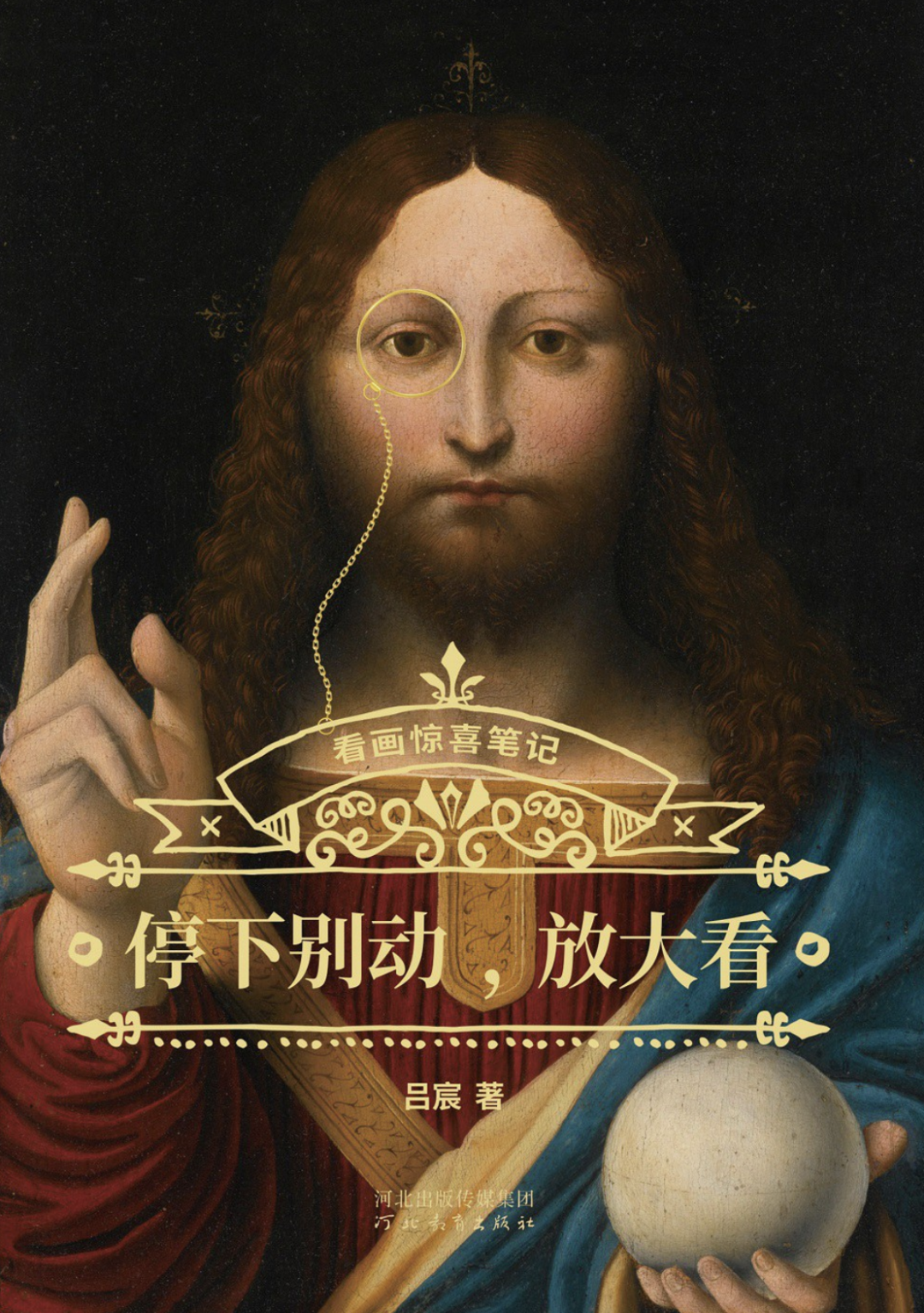 名画有三用：微信头像、手机屏保、美颜参考
