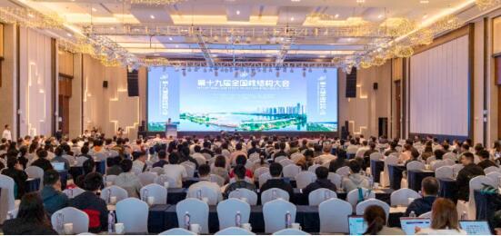 第十九届全国核结构大会在瑞昌市举行