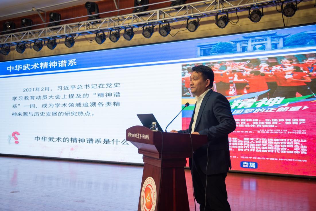 河南大学武术学院院长洪浩，演讲主题：《中华武术精神的当代价值与实施路径》