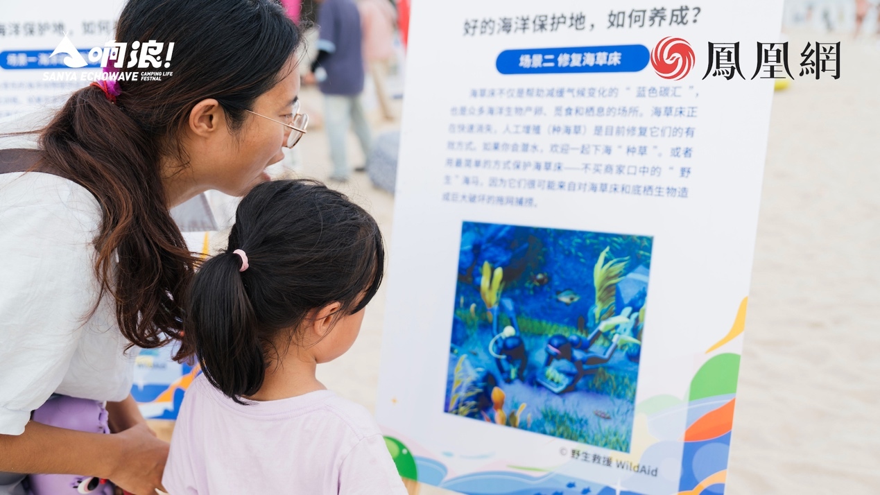 家长带领小朋友参观“生动的海洋不能没有你”环保展——修复海草床海洋环保知识科普。