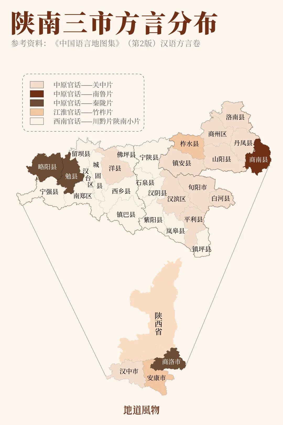 陕南方言众多,还有许多在图上未标出的方言岛。制图 / 刘耘硕