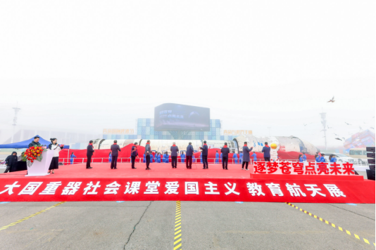 “大国重器”社会课堂——爱国主义教育航天展正式开幕