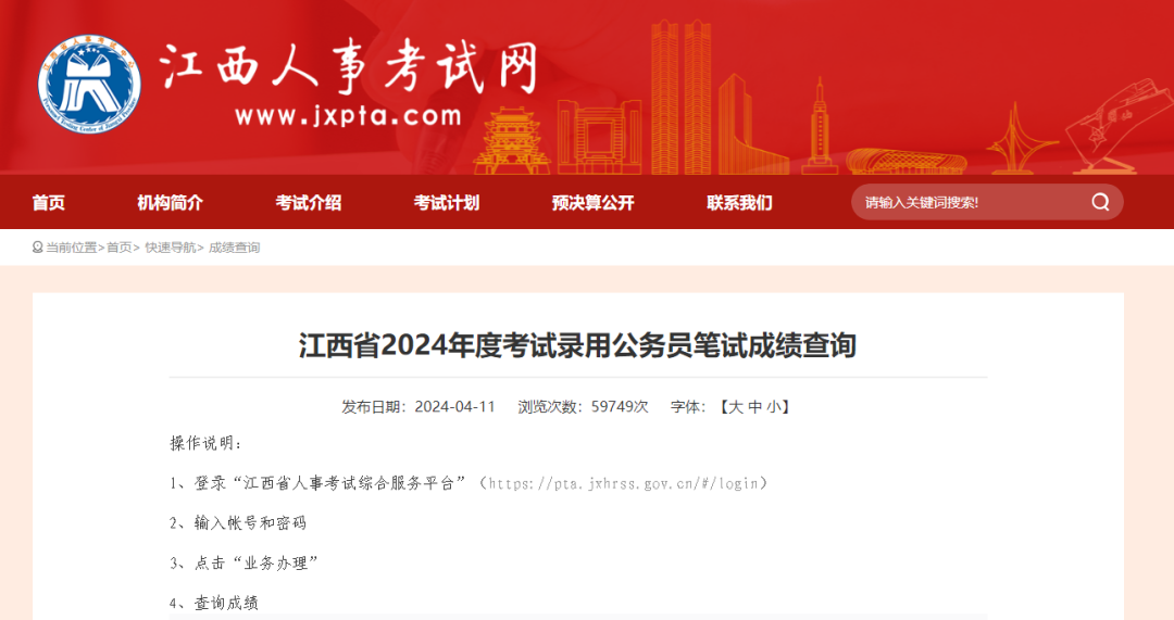 点击图片跳转查询链接