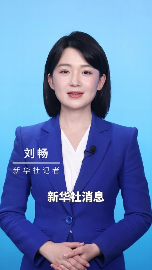 新华社消息｜2024年将扩大门诊慢特病跨省直接结算病种范围