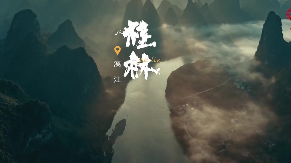 官宣！2024“潮玩三月三 相约游广西”文旅宣传片来了