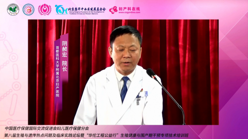 李晶教授出席第八届全国热点问题实践论坛