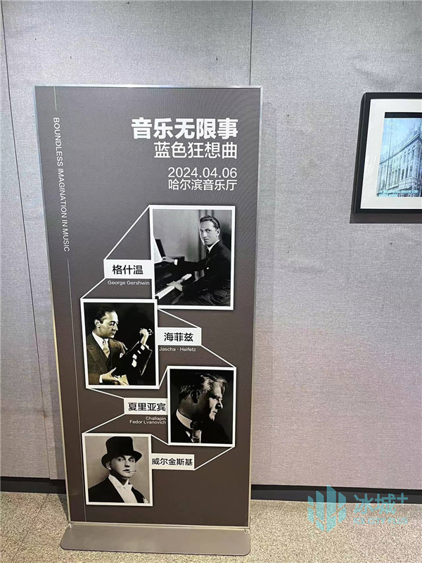 听蓝色狂想曲看格什温亲笔签名乐谱来尔滨听音乐会仪式感必须拉满