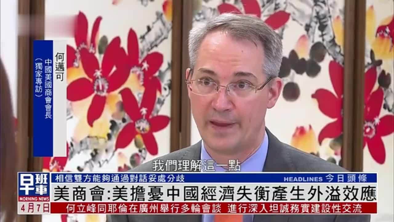 郑艺 美国商会图片