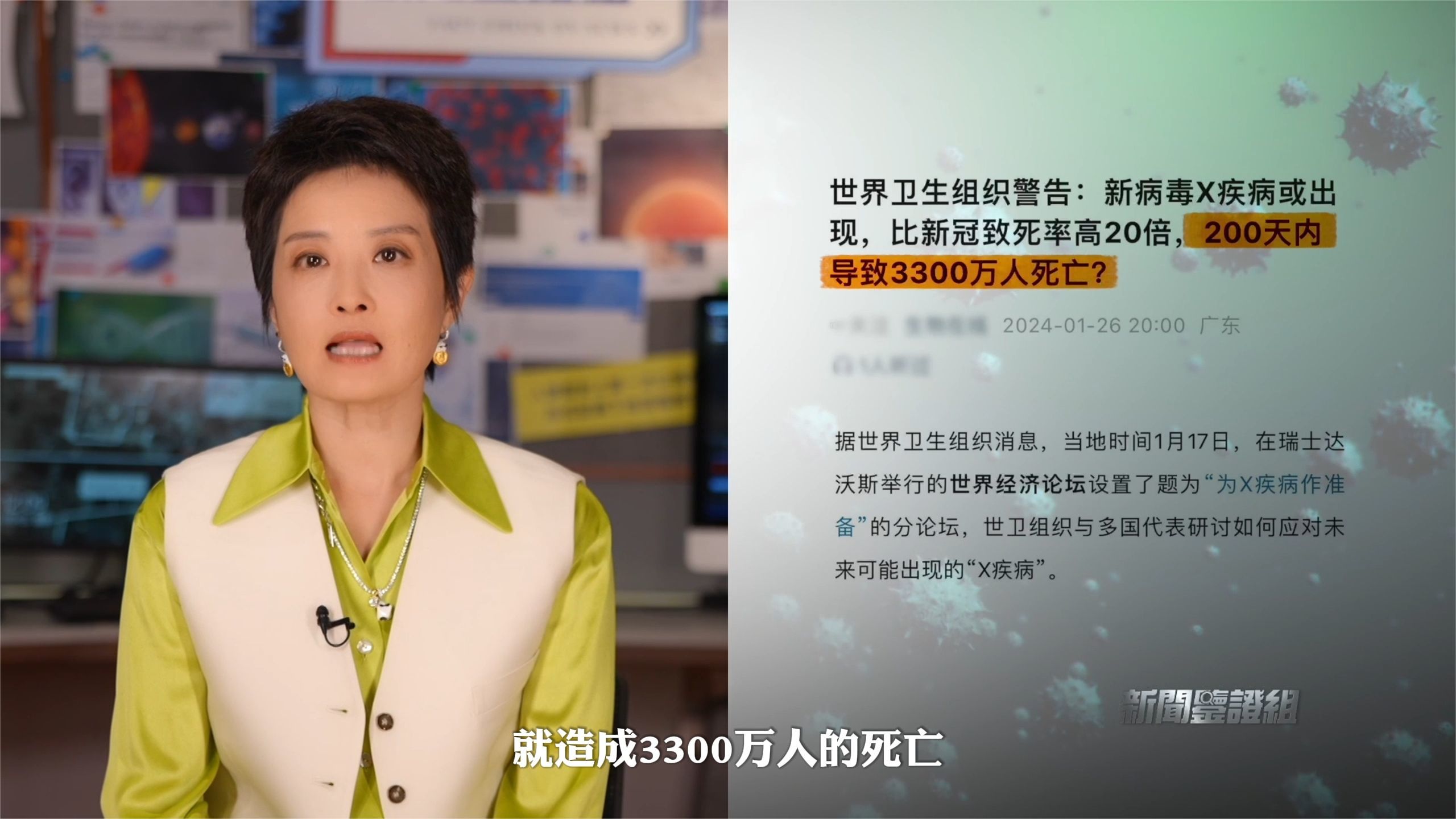 网传200天可造成3300万人死亡x疾病致死率有多高新闻鉴证组