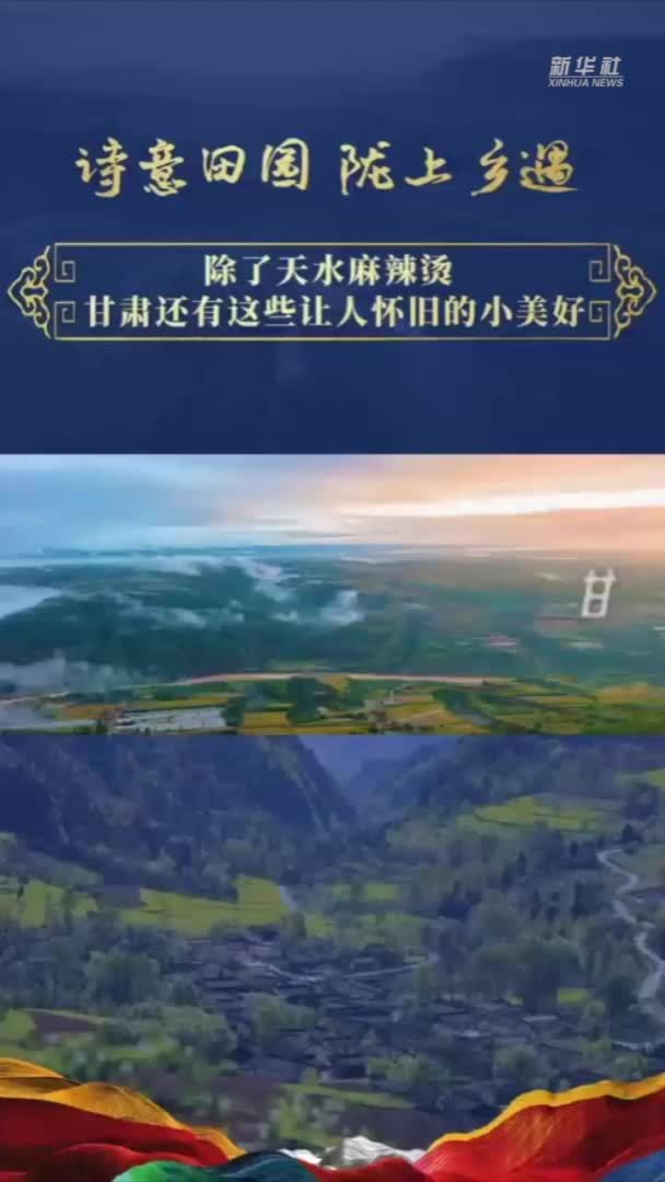 秀我中国除了天水麻辣烫甘肃还有这些让人怀旧的小美好