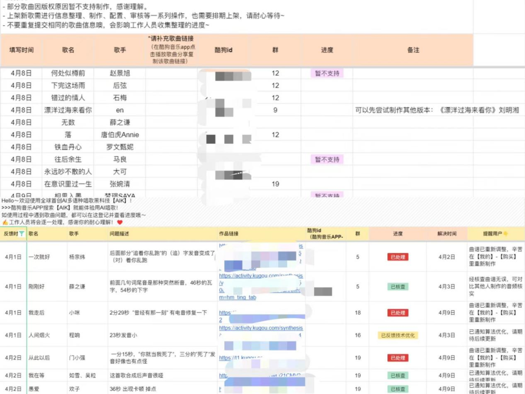 酷狗AIK用户反馈的部分问题