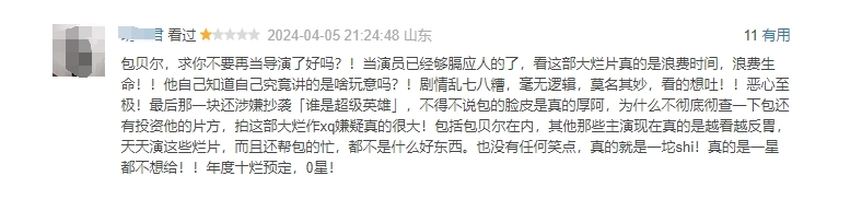 凤凰院线经理指数｜《大“反”派》清明档票房惨淡 包贝尔遭吐槽：在烂片赛道一骑绝尘