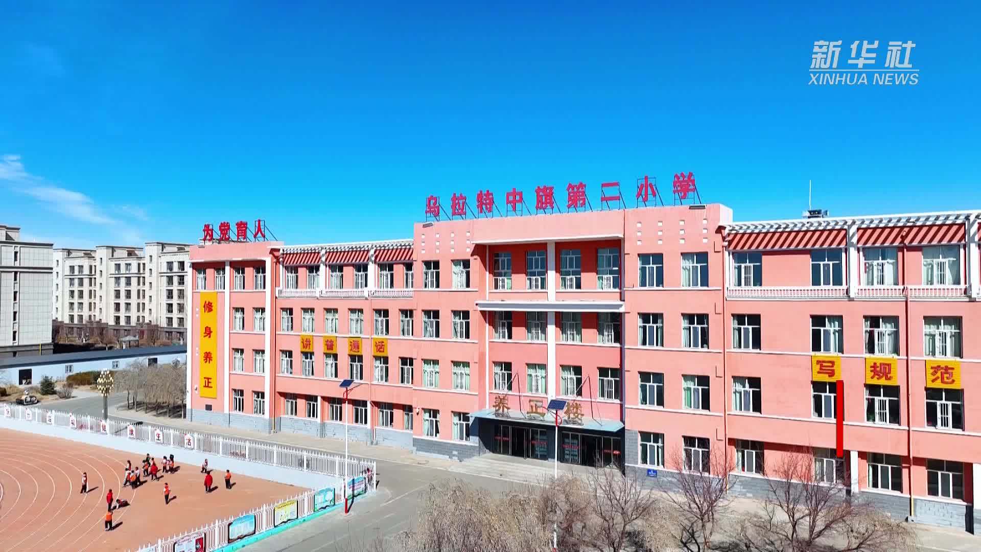 内蒙古乌拉特中旗：课间十分钟活动让学生动起来