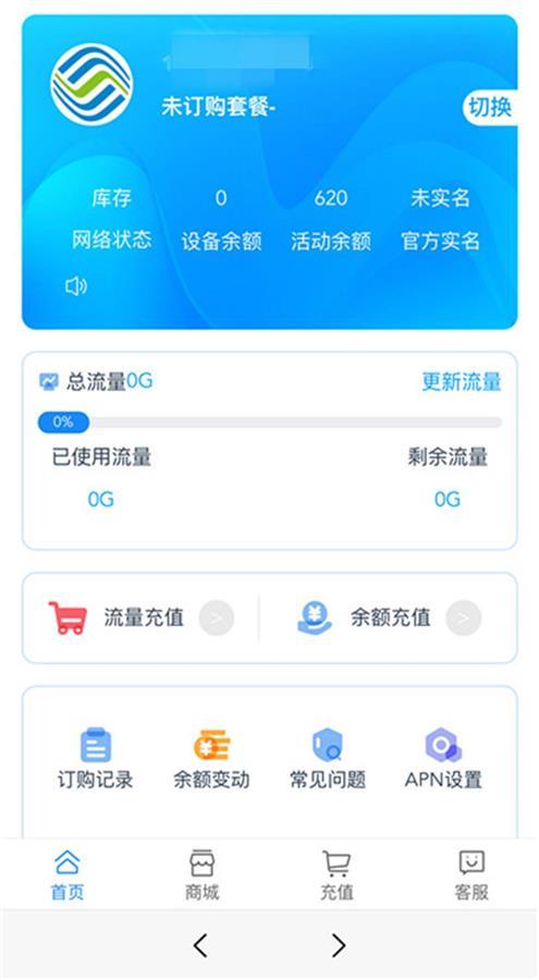左上角的图标就是中国移动的LOGO